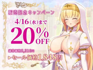 【RJ01533435】抜ける！救済と破滅の間で揺れる背徳ADV