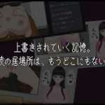 【RJ01584944】ドット演出と背徳感が軸の配信シミュレーション