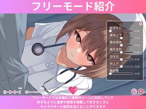 【d_712557】巨乳ナースの搾精診療…これは抜ける！